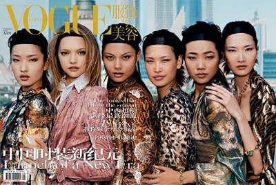 Cover Vogue China September 2005; Du Juan is on the far left (next to Gemma)