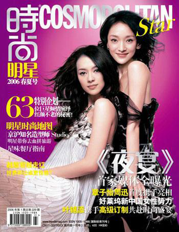Cosmopolitan: Zhou Xun & Zhang Ziyi