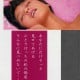 Mizue-Morita-photo-book-cover.