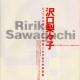 ririko-sawaguchi001