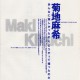 302maki-kikuchi4