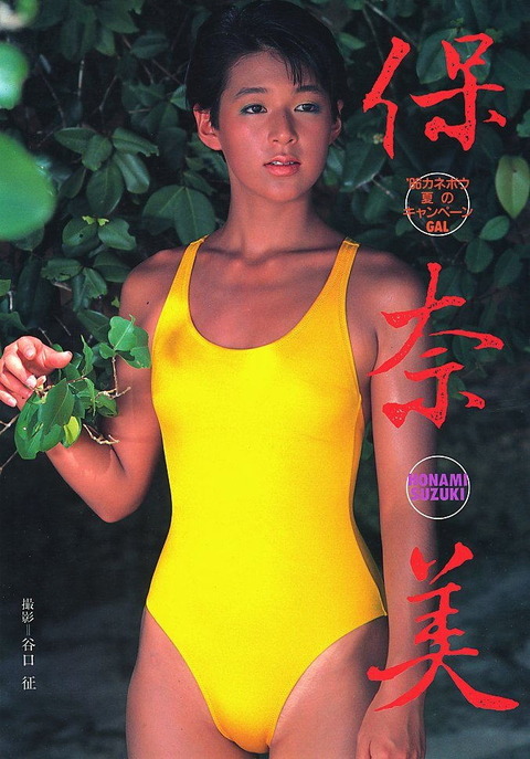 Honami Suzuki  nackt